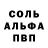 A-PVP кристаллы Dim_ Fox