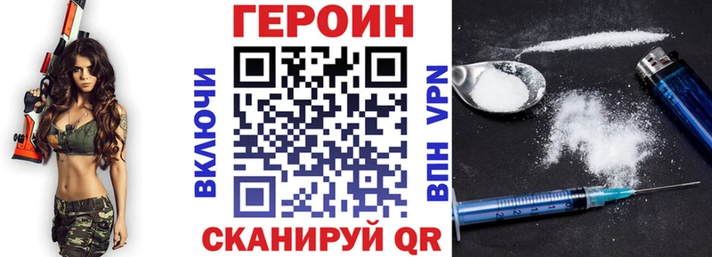 ГЕРОИН Heroin купить наркоту Пятигорск