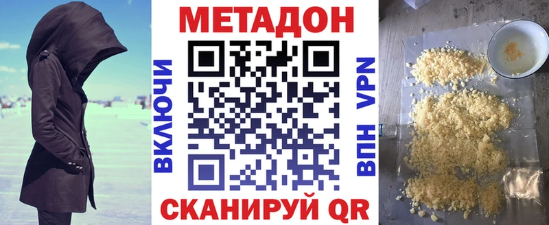 МЕТАДОН мёд наркошоп Пятигорск